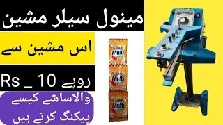 Pedal sealer machine | paking machine | #pedalsealermachine