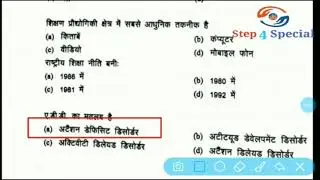PREPARE FOR AIOAT EXAM 2020, TGT SPECIAL EDUCATION FOR DSSSB Ctet,Htet,UPtet,Reet, All teacher Exams