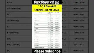 बिहार शिक्षक भर्ती Official Cut off 2023 | BPSC TRE 2.0 11-12 Sanskrit CUT OFF |BPSC TRE 2.0 CUT OFF