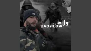 Wlad Chorfa