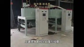 High frequency vibration specialized research on kaolin iron remover - fine impurities nowhere
