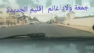 جماعة أولاد غانم إقليم الجديدة🙋🙋