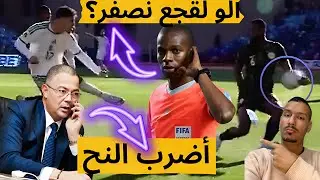 فضيحة تحكيمية و اصرار بيتكوفيش على المنتهين ساهما في تأهل نيجيريا و مبروك للمغرب ولقجع كأس أفريقيا 