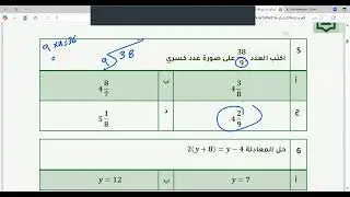 تجميعات ITC 2024 - رياضيات ج ١