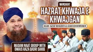 Gharib Aye He Dar Par Terai Gharib Nawaz - Owais Raza Qadri | Kalam Hazrat Muhaddis e Azam Kichochwi