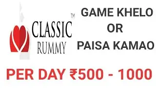 classic rummy | online earning without investment | make money online 2021| best earning app 2021