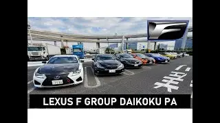 Japan Daikoku PA Lexus F Group Meetup 【大黒PA レクサス F グループ 交流会】
