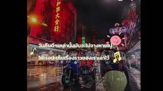 illslick-ความทรงจำ cover-เรนจ์ TBH .(To be honest)