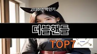 알리 더블핸들 후기 기준으로 신뢰 유지