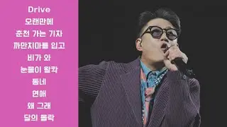 김현철 Kim Hyunchul / 황오동 카니발 Full / 251101