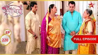 Nani के नकली दांत गुम हो गए! | Full Ep. 220 | Saath Nibhaana Saathiya
