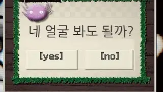 신상노출해버리는 위험한 게임