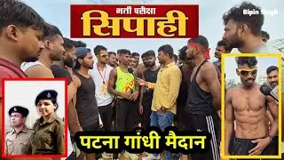 Nation Athletic Amarjeet Sir बिहार पुलिस के लिए Physical Traing | जसवंत सिंह PHYSICAL ACADEMY PATNA