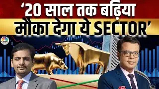 Market Diwali Fear Alert| 10 Ke Damdar Trades | Vikas Khemani | Diwali Stock Picks | Anuj Singhal
