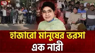 গরিবের পড়ালেখা-চিকিৎসা, আছেন রুহি | Ekattor Special