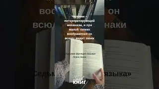 Цитируем Лорана Бине! #седьмаяфункцияязыка #лоранбине #книгиналето