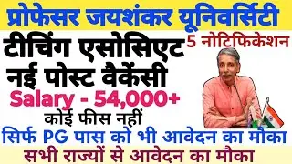 💥PROFESSOR JAYASHANKAR UNIVERSITY TEACHING ASSOCIATE NEW VECANCY OUT 2026||PG QUALIFIED CAN APPLY||