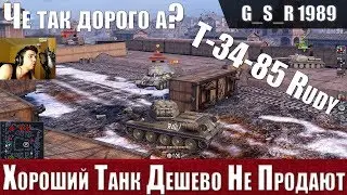 WoT Blitz - Обзор Т-34 -85 Rudy.Разница с Т43 и скрытые характеристики - World of Tanks Blitz (WoTB)