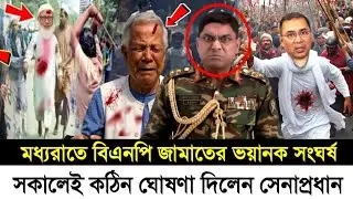Ajker Bangla Khobor 17 July 2025 | Bangladesh Latest News | Somoy Sangbad News | Bangla News Today