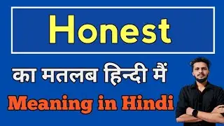 Honest Meaning in Hindi | Honest ka kya matlab hota hai #Honest