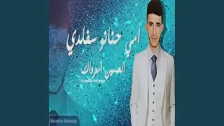 Imihnano sfldiyi