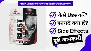 Muscle Gears Sports Nutrition Blast Pre-workout Powder Uses in Hindi | Side Effects | Review
