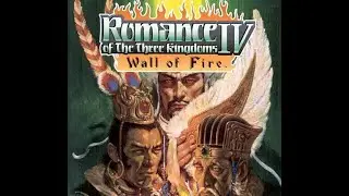Romance of the Three Kingdoms IV: Wall of Fire - ПЕРВЫЙ ВЗГЛЯД