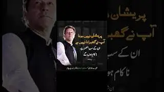 An important message from the jail | PTI chairman