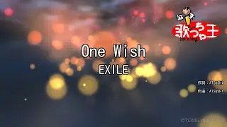 【カラオケ】One Wish/EXILE