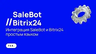How to Integrate SaleBot and Bitrix24 in Simple Terms