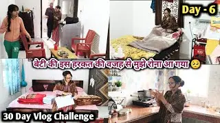 हर दिन वही काम… फिर भी कोई नही समझता 😓 Housewife Daily Reality |रात 11:54 से सुबह 11 बजे तक/Day 6