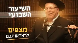 הרב יחזקאל עובדיה - הילולת הבבא סאלי תשפו פתח הדביר פרשת בא