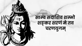 Shiva Swarnamala Stuti: The Golden Hymn of Adi Shankaracharya