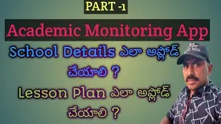 Lesson Plan upload | School Details upload | Academic monitoring App |