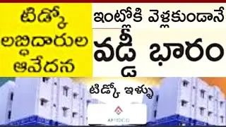 tidco houses beneficiary latest news on Bank loans installment burden. ap tidco house latest news