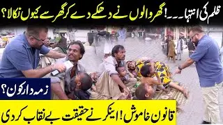 Zulm Ki Inteha | Ghar Sy Dhaky Dy Kar Kiyun Nikala? | Yasir Shamoon | Neo Plus