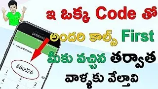 Call Tricks Most secret Mobile code all Mobile Phones In Telugu || Ramesh Tech