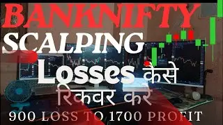 Banknifty scalping