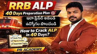 RRB ALP 40 Days Preparation Plan 🎯 | How to Crack ALP in 40 Days? | Telugu | PR ACADEMY |