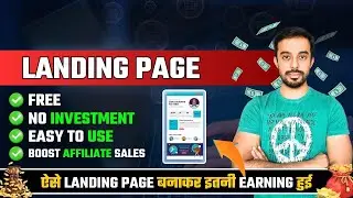 How to Create Landing Page for Amazon Affiliate Marketing Free