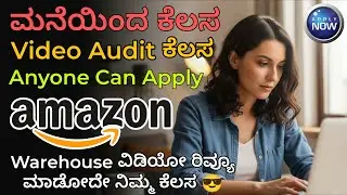Amazon Work From Home Job 2025 Kannada | Video Audit Work 💼 | Freshers Apply | Easy WFH Job