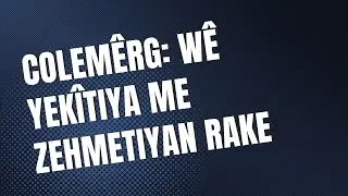 Ji Colemêrgê peyama yekîtiyê: Wê yekîtiya me zehmetiyan rake