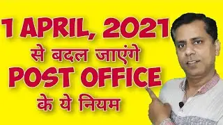 Post office changes you should know effective from 01.04.2021