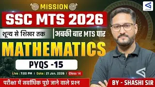 SSC MTS 2025 Maths |Previous Year Paper | Numerical & Mathematical Ability Discussion | #airgurukul