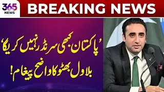 Breaking News | Pakistan will never surrender &mdash; Bilawal Bhutto's Bold Statement! | 365 Plus