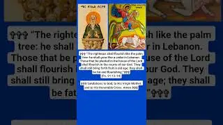 ✞✞✞ Ethiopian Ortodox Tewahdo ✞ Zikre Kidusan Tir 16 ✞✞✞ 🇪🇹🇪🇹🇪🇹🇪🇷🇪🇹