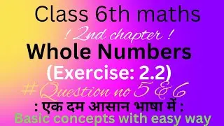 class 6 maths chapter 2 whole numbers exercise 2.2 ka question no 5 and 6 ncert NCERT math