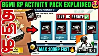 BGMI RP ACTIVITY PACK 🔥HOW TO BUY A4 RP ACTIVITY PACK🔥RP ACTIVITY PACK EXPLAIN TAMIL #rpactivitypack