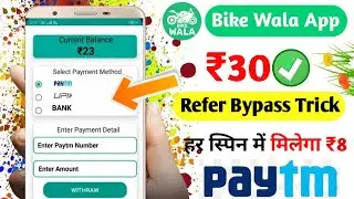 bike wala app unlimited refer bypass trick 2021 ! bike wala app unlimited coins added ! techguruearn