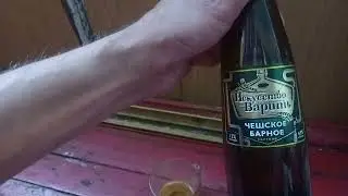 Пиво 